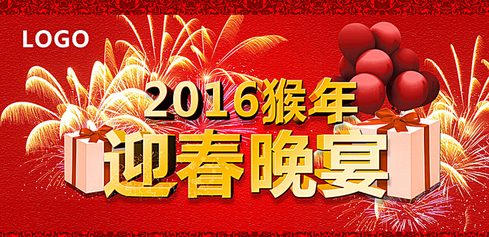 猴年新年海报图片(3543X1772(DPI:300))psd模版下载