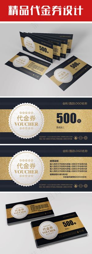 创意代金券现金券优惠券礼品券