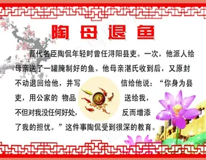 廉洁文化图片