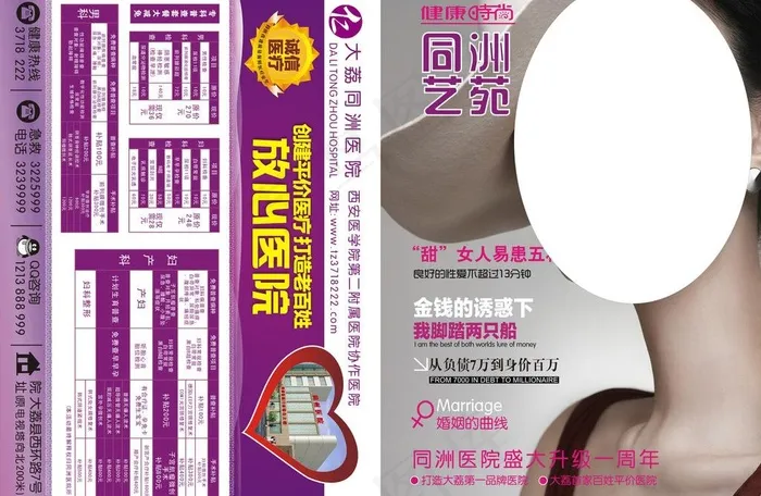 杂志封面封底图片