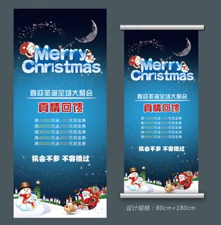 圣诞节海报展板商场海报展板psd模...
