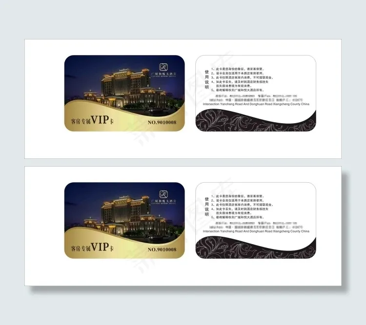 会员卡定稿转曲(297X210)cdr矢量模版下载