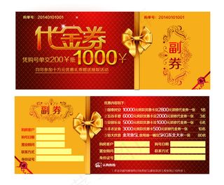 高贵代金卷大卡设计