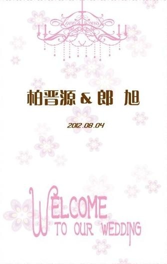 婚礼指示牌图片ai矢量模版下载