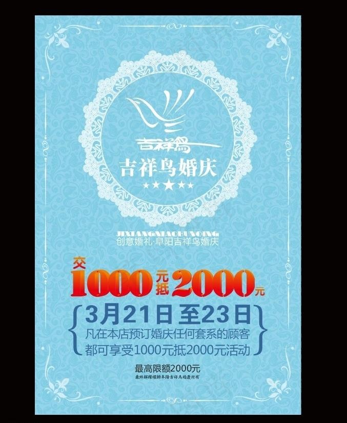 婚庆展板图片cdr矢量模版下载