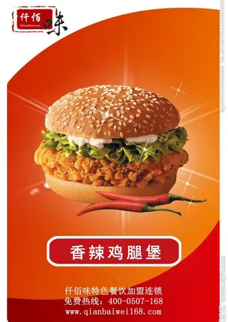 汉堡包海报图片