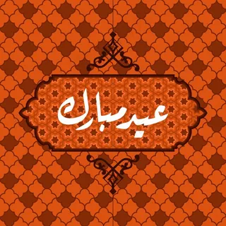 橙色色调的节日贺卡