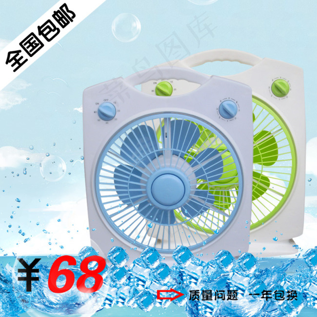 风扇淘宝直通车主图psd模版下载