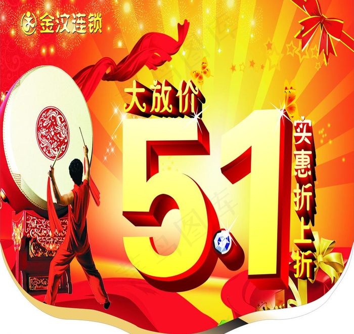 五一吊旗图片cdr矢量模版下载