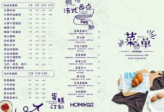 菜单设计