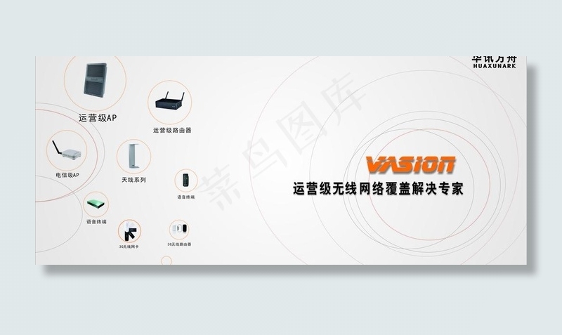 展会 背景图片