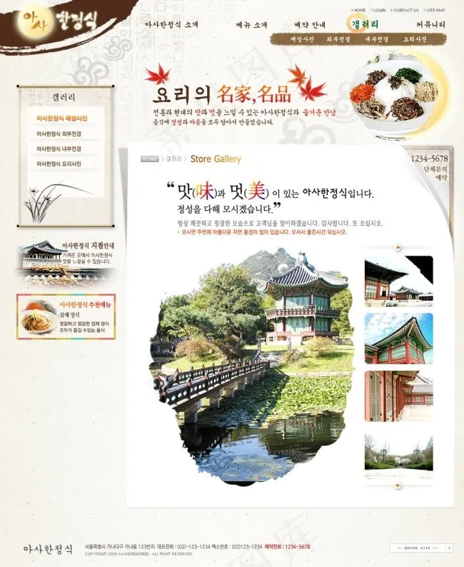 旅游风景网页psd模板psd模版下载