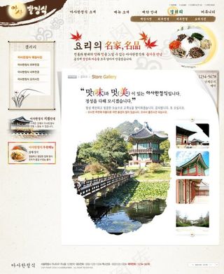 旅游风景网页psd模板