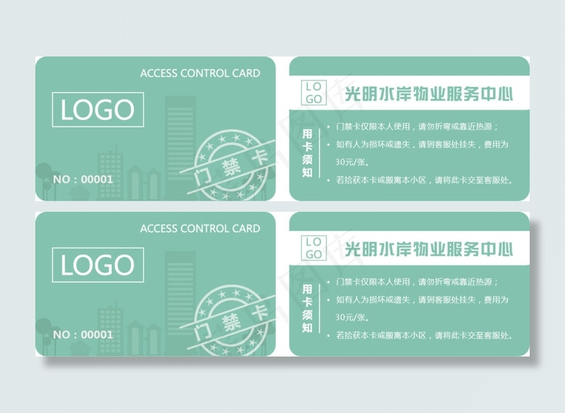 门禁卡ai矢量模版下载