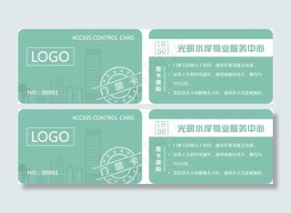 门禁卡