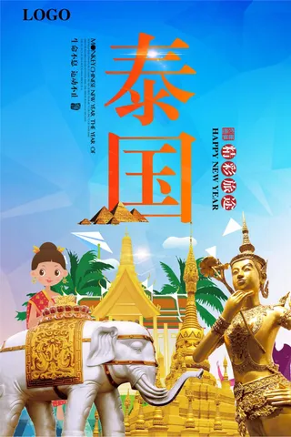 泰国旅游宣传海报