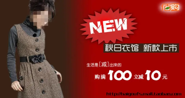 淘宝女装新品促销海报psd模版下载