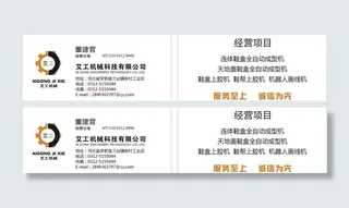 简约高档名片图片