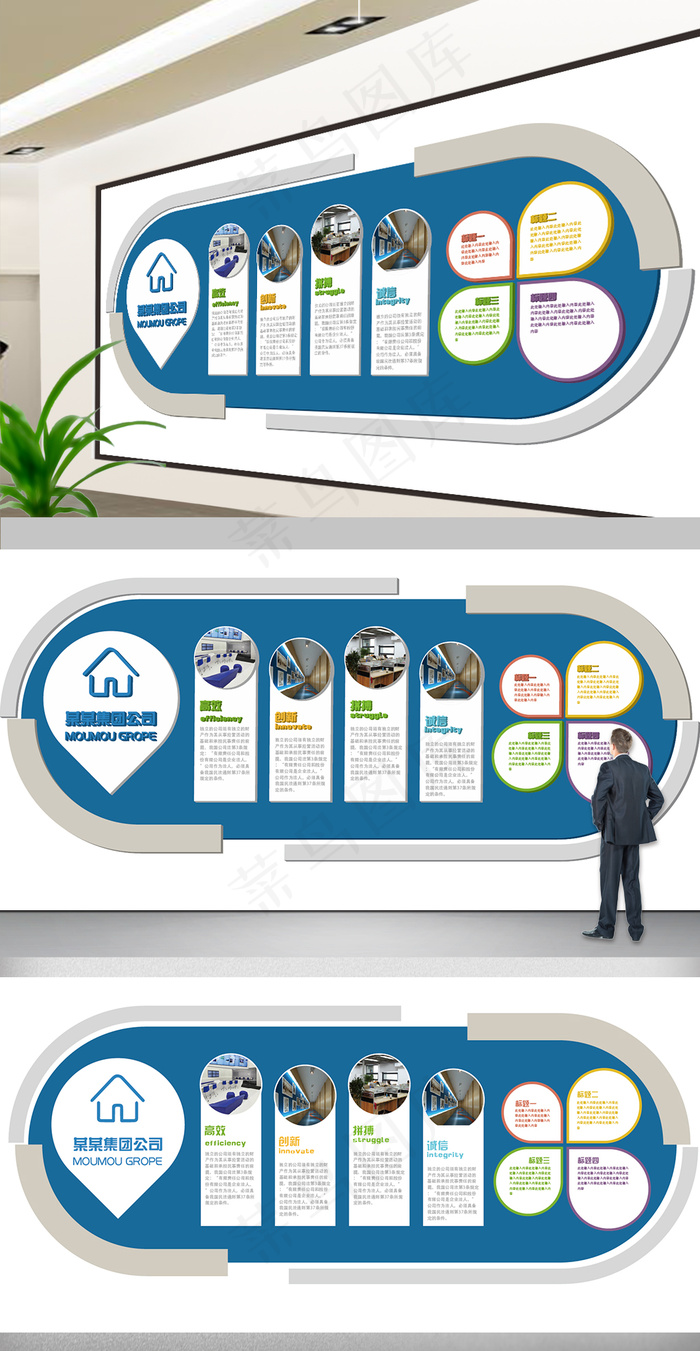 2017年企业文化墙形象宣传展板3...