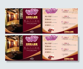 情人节套餐图片