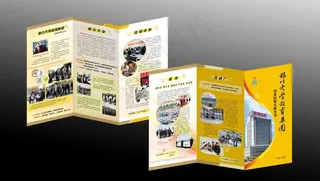 大学三折页图片