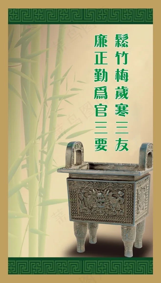 松竹梅岁寒三友cdr矢量模版下载