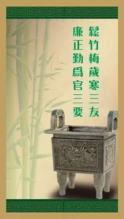 松竹梅岁寒三友