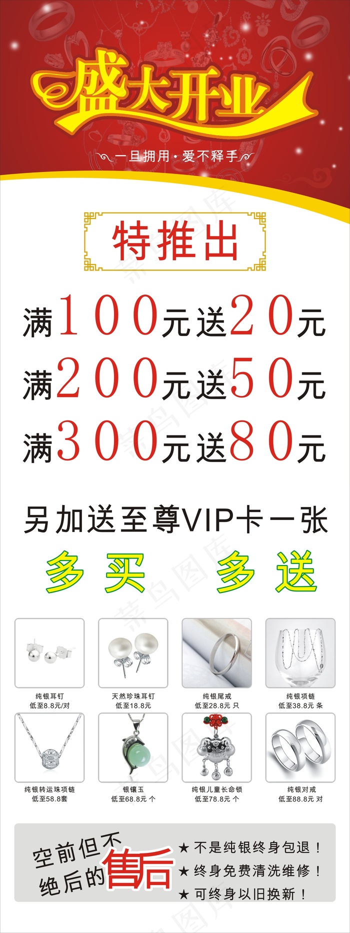 盛大开业