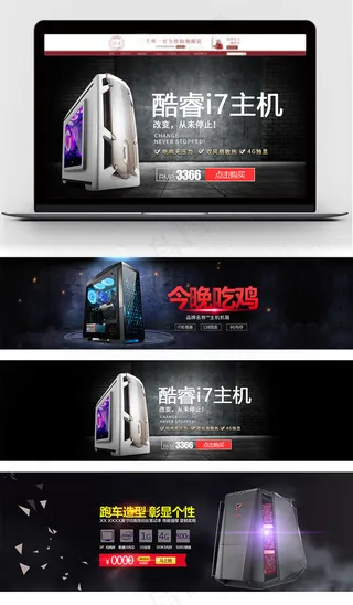 黑色背景主机banner海报