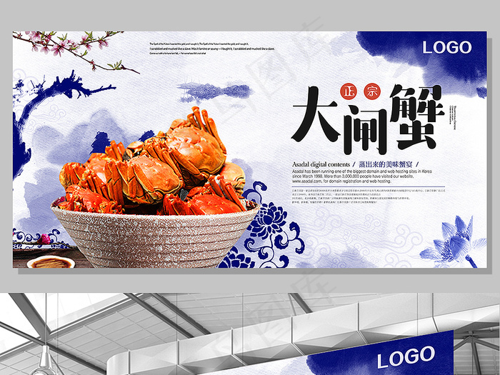 中式餐饮中国风美食大闸蟹创意展板
