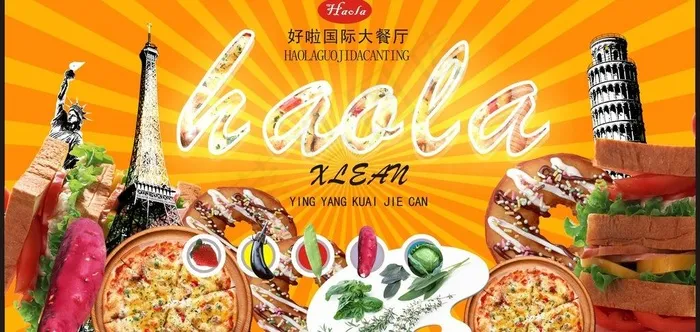 美食广告图片cdr矢量模版下载