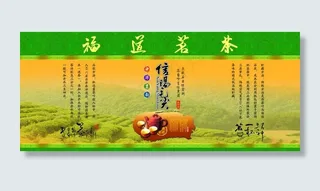 信阳毛尖海报图片