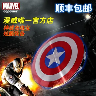 美国队长淘宝直通车主图PSD