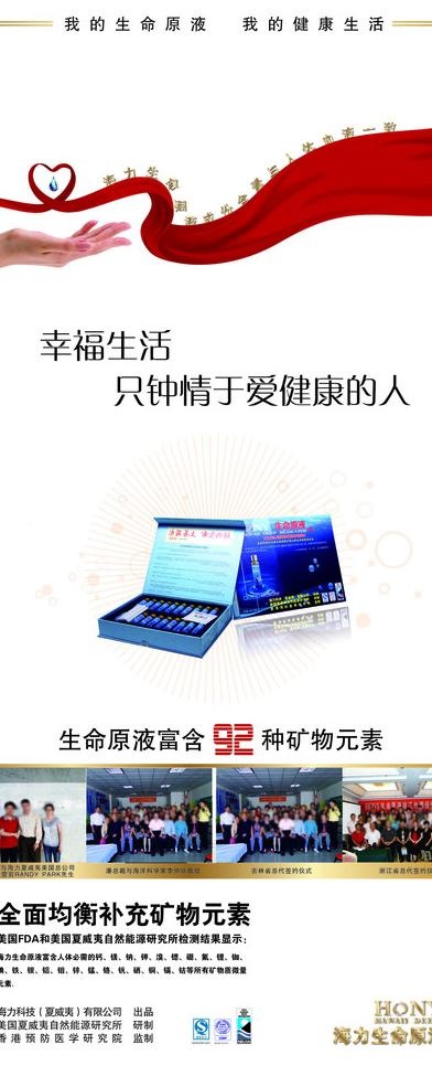 保健品x展架图片