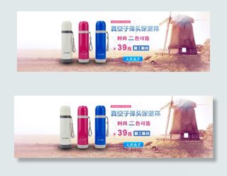 淘宝子弹头保温杯