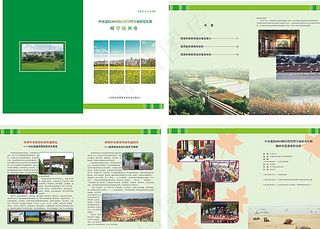 画册   西湖李家  绿色背景图片