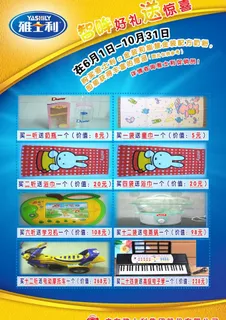 雅士利奶粉图片 雅士利奶粉图片