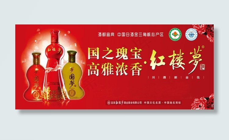 酒水广告画面(6890X2953(DPI:50))psd模版下载