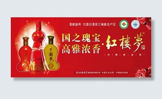 酒水广告画面 酒水广告画面