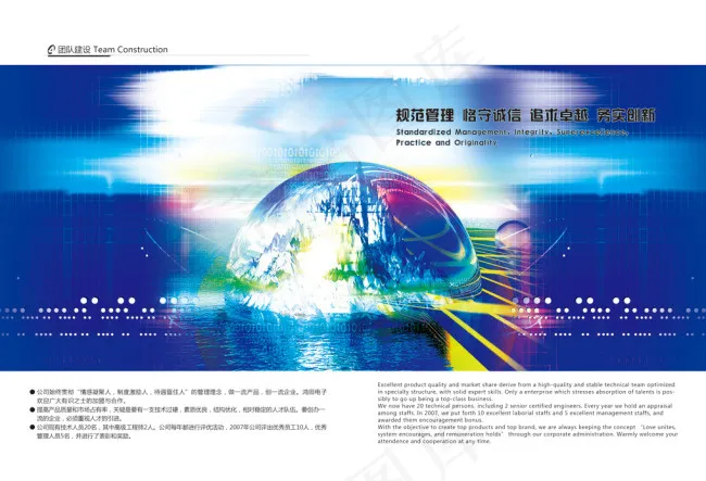 科技企业封面设计(4983X3389(DPI:300))psd模版下载