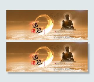 淘宝佛珠店海报psd素材下载图片