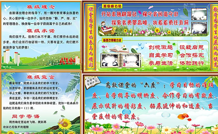校园展板图片(7675X4821(DPI:72))psd模版下载
