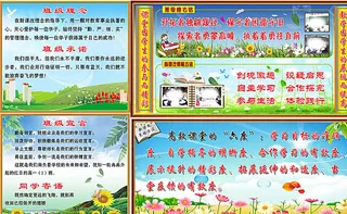 校园展板图片