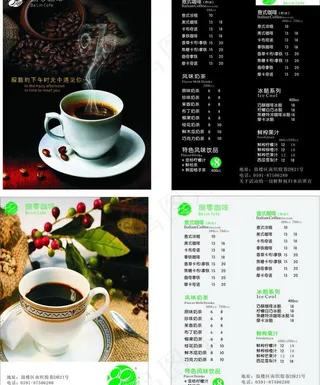 咖啡宣传单图片