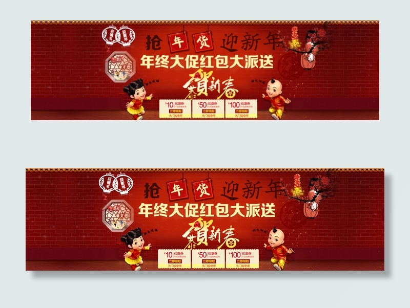 淘宝年终大促活动全屏海报PSD模板(1920X550(DPI:72))psd模版下载