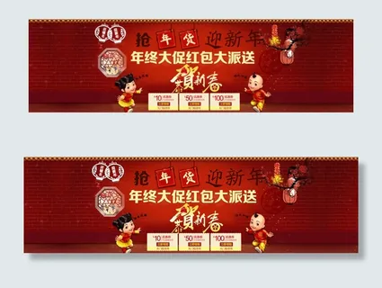 淘宝年终大促活动全屏海报PSD模板