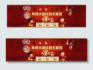 淘宝年终大促活动全屏海报PSD模板