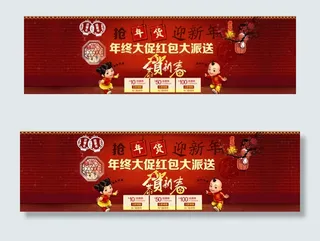 淘宝年终大促活动全屏海报PSD模板