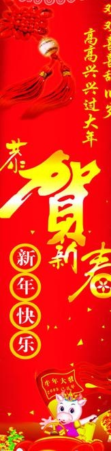 商场包柱 恭贺新春图片