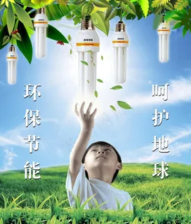 环保广告图片